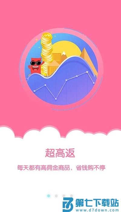 金沙折扣最新版 v5.3.0 安卓版 3