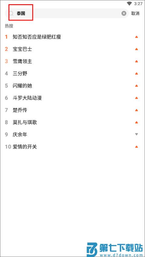 wetv国际版使用教程