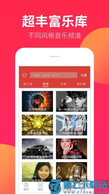 dj嗨嗨网2024 v1.9.6 安卓版 1
