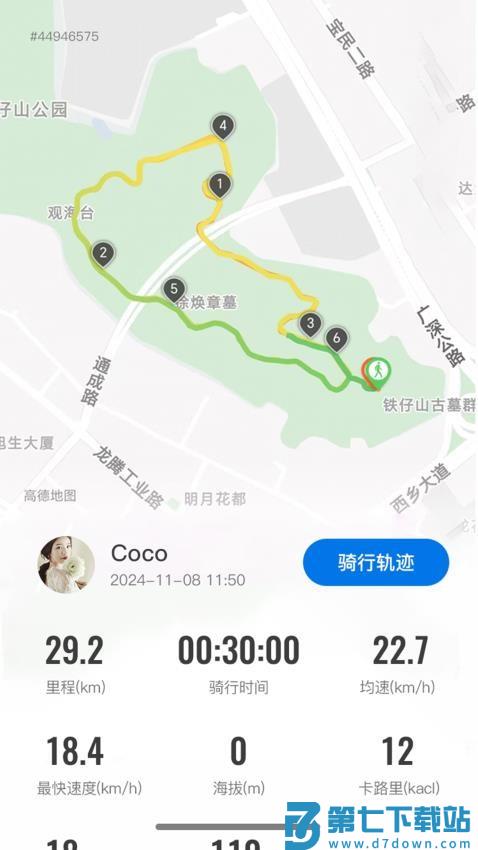 路飞运动最新版v1.5.2 3