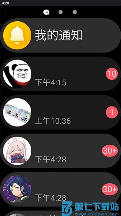 NWearQQ手表端 Ver5 安卓版 0