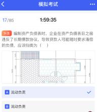 电工考试宝典app最新版