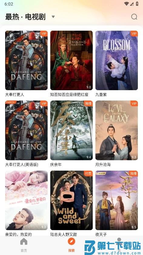 wetv海外版官方版本 v5.24.6.15630 安卓免费版 0