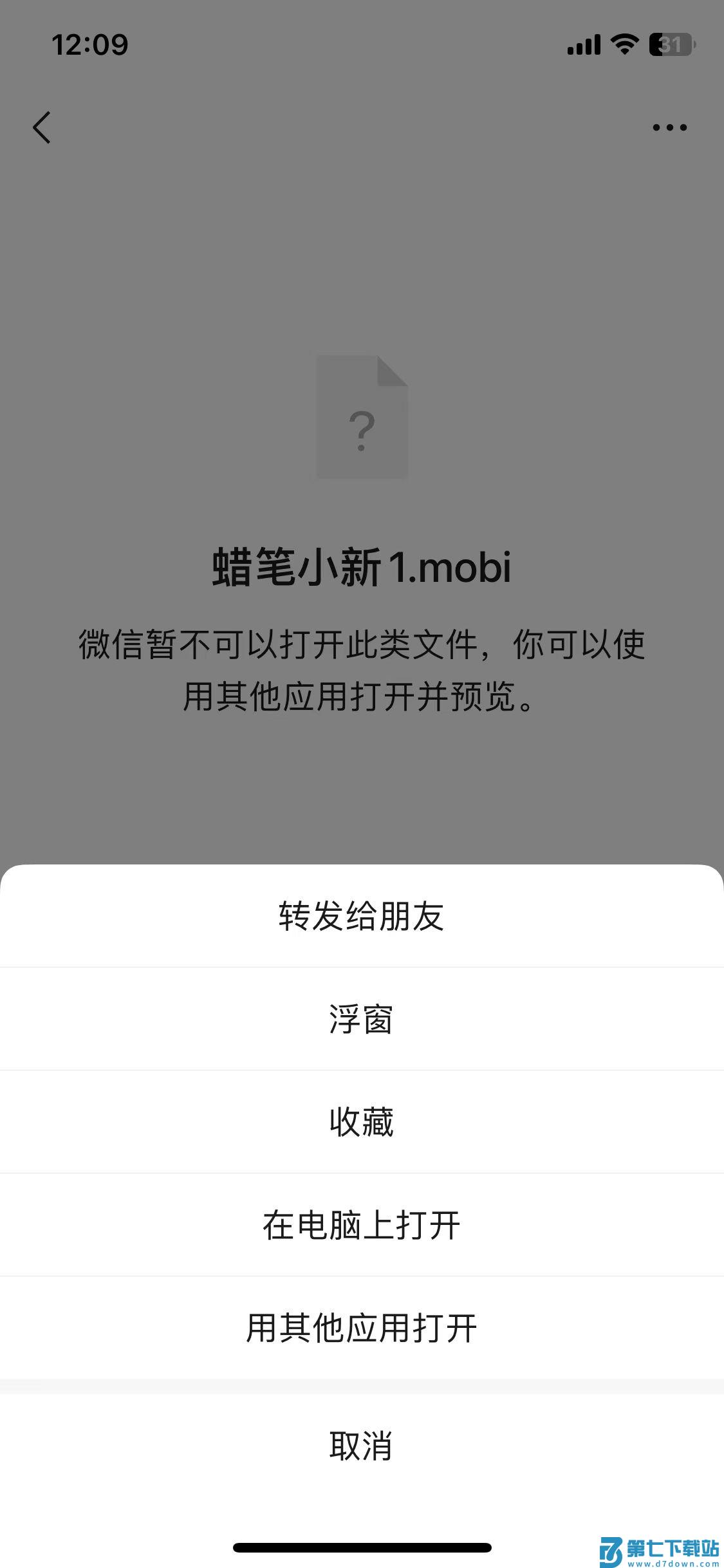 喔喔漫画app下载