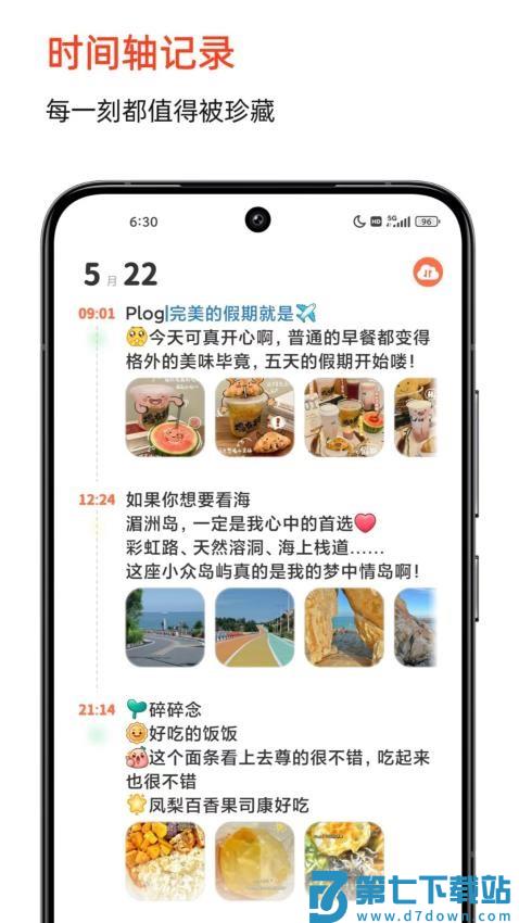 时光印记最新版v2.0.4 2