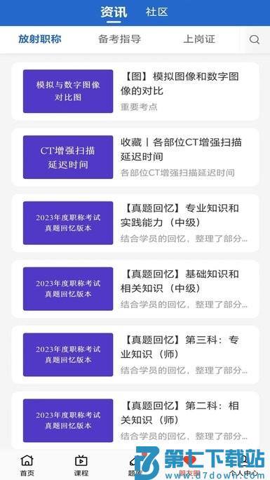 好成绩在线手机版 v1.1.6 安卓官方版 2