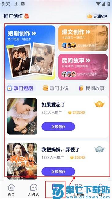 妙笔工坊客户端 妙笔工坊app