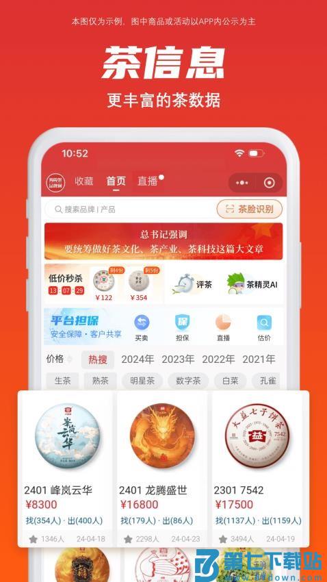 找找茶appv1.6.27 2