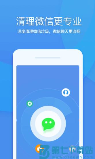360清理大师稳定版软件下载