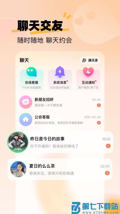来秀官方版v4.2.2 3