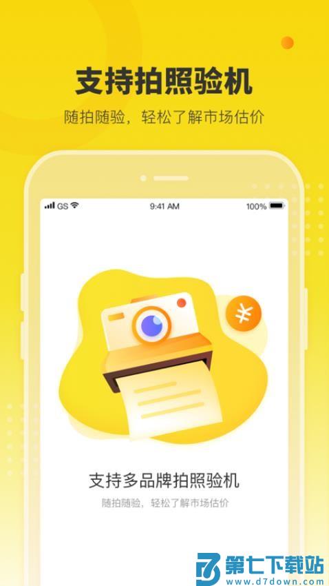 机大侠官方版v6.20.0 2