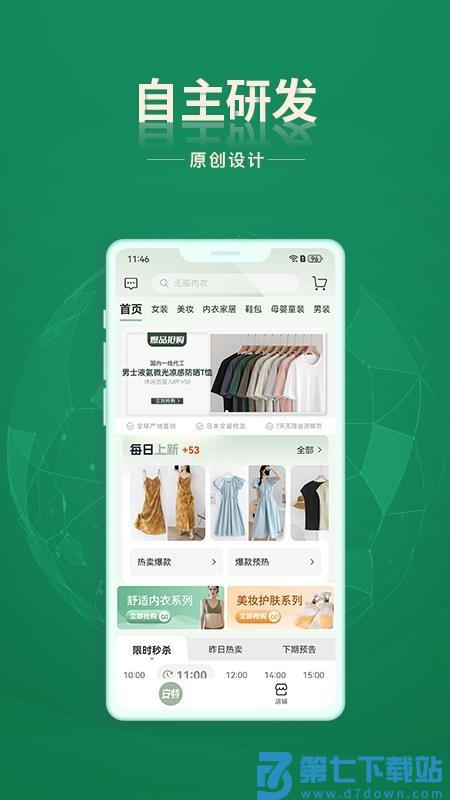 安特下单系统免费版v1.3.8 4