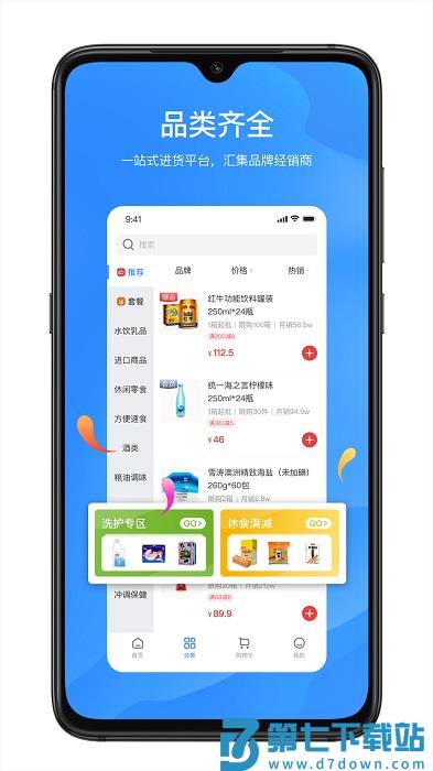 拼便宜app官方版 v6.50.0 安卓版 2