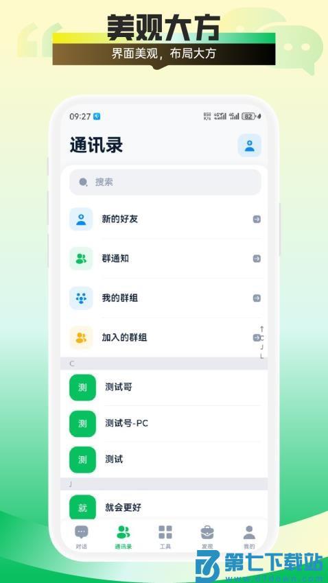 财客来手机版v1.2.4 3