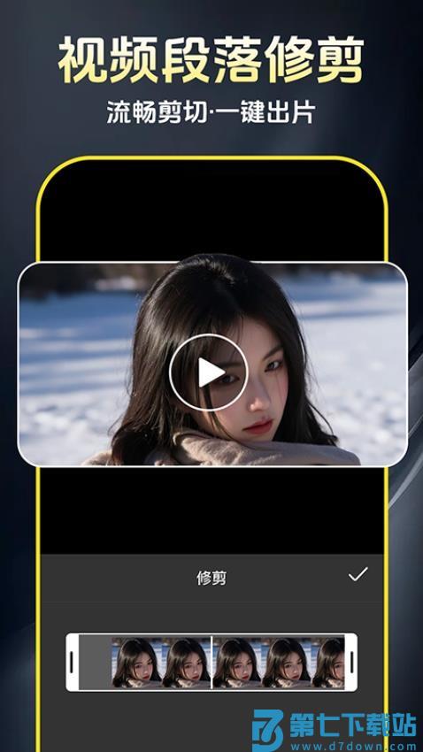 AI免费制作视频官方版v1.0.3 3