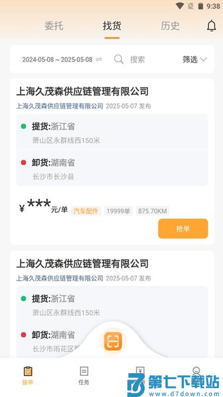 亨达通官方版appv6.42.18 4
