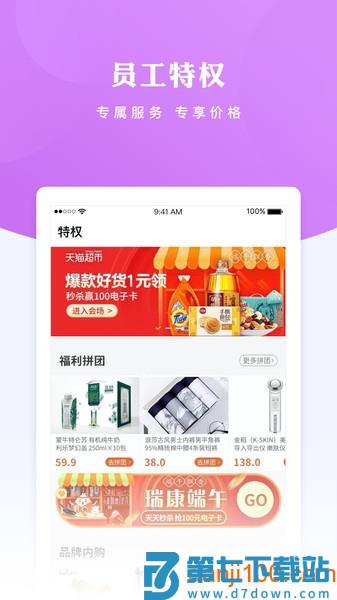 给到商城v7.5.0 3