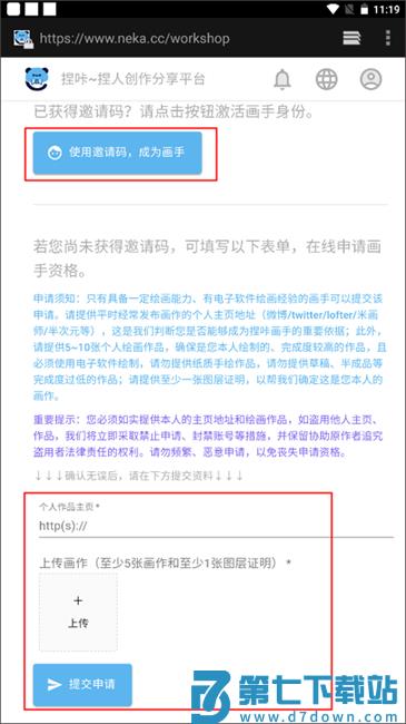 捏咔如何成为画手