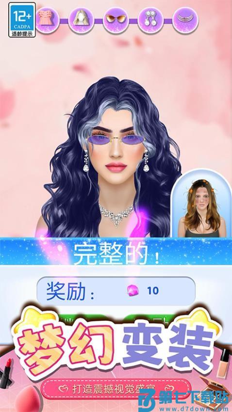 化妆女王手游v3.250716.170 2