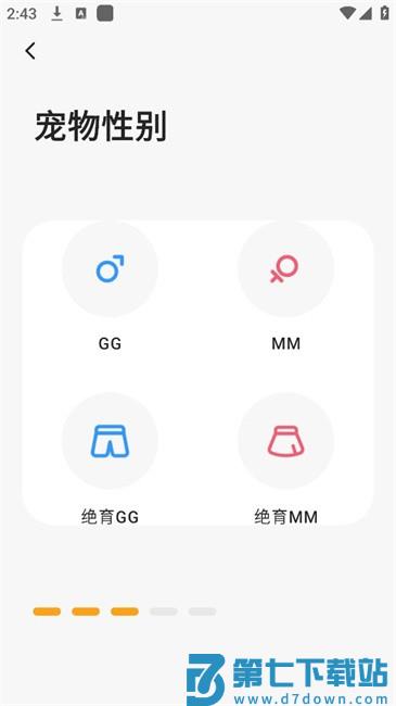 hiigge喂食器app