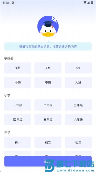 天才鸭使用教程 天才鸭使用教程