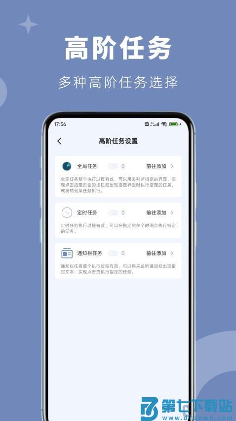 小U灵官网版v1.8.0 1