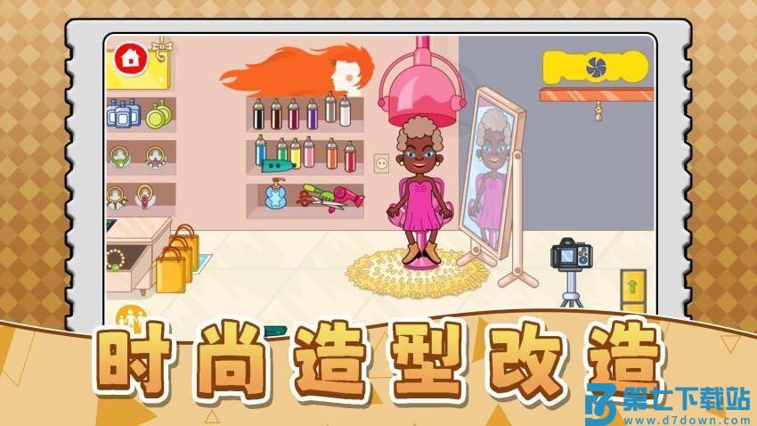 天才小当家3游戏v2.0.1 4