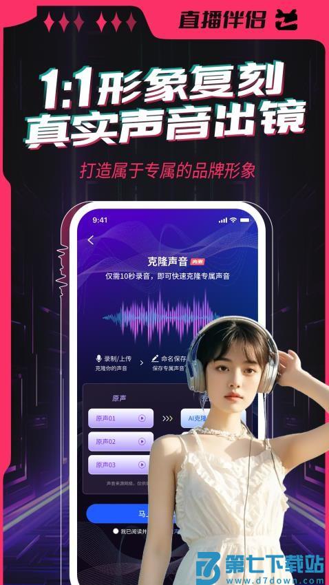 直播伴侣官网版v3.11.0.21 5