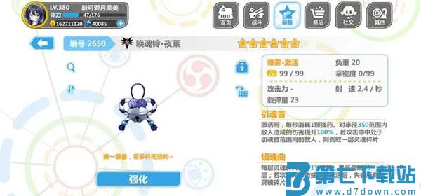 崩坏学园2喷雾套搭配 崩坏学园2喷雾套搭配说明