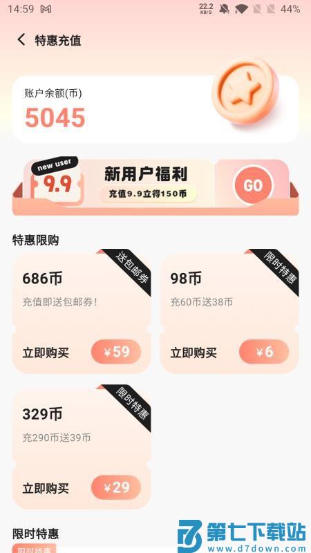 夹益联免费版v1.10.2 2