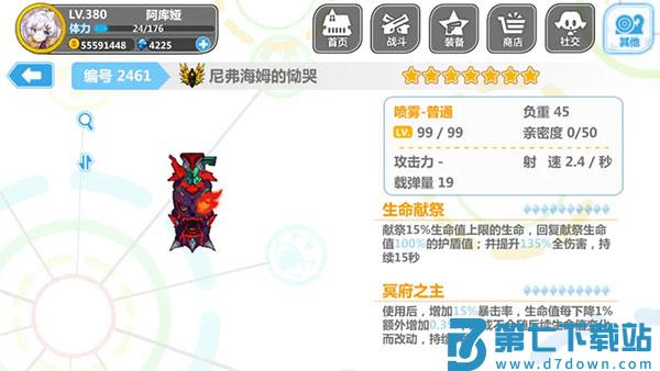 崩坏学园2喷雾套搭配 崩坏学园2喷雾套搭配说明