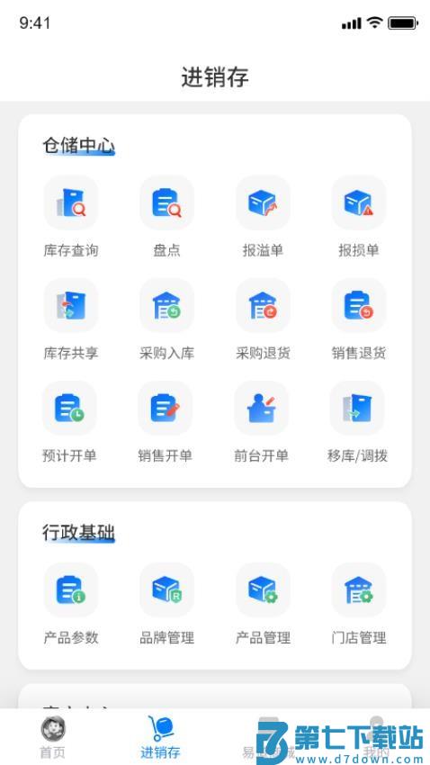 易道大咖官网版v2.7.2 4