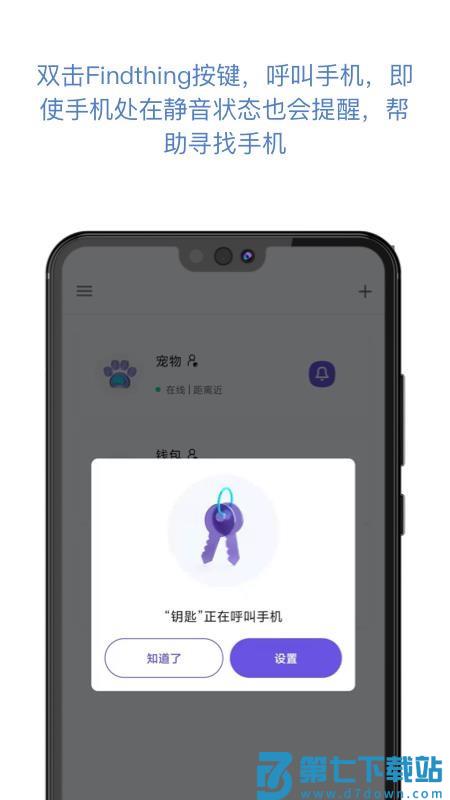 找东西免费版appv3.14.12 4