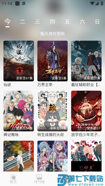 次元派对app最新版 v4.3.4 安卓纯净版 2