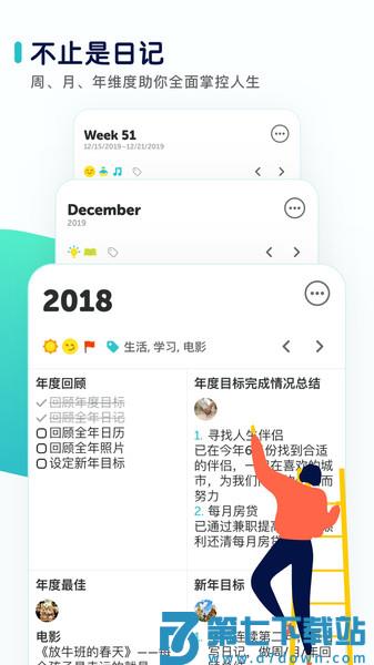 格志日记2经典版