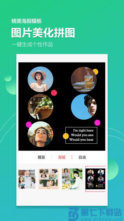 ps图片去水印加水印工具(图片视频加水印软件) v3.1.1 安卓版 3