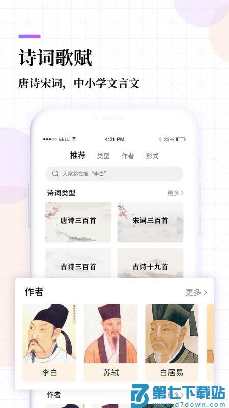 高中课程同步学软件v1.5.2 3