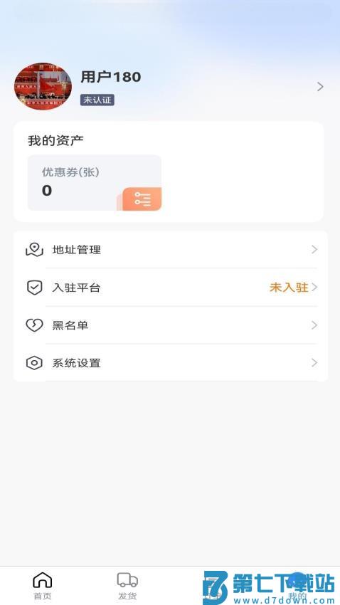 飞天快达网最新版v1.0.1 1