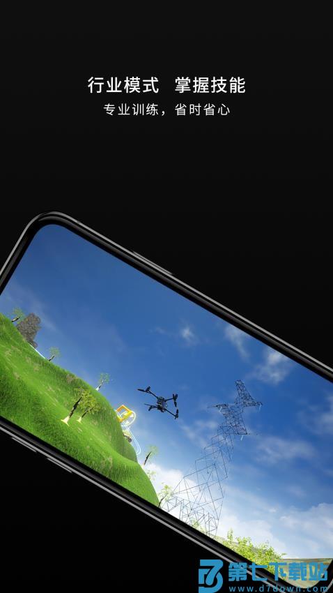 SimuUAV最新版v1.1.16 2