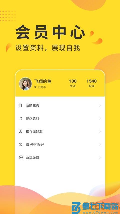 全民投票软件