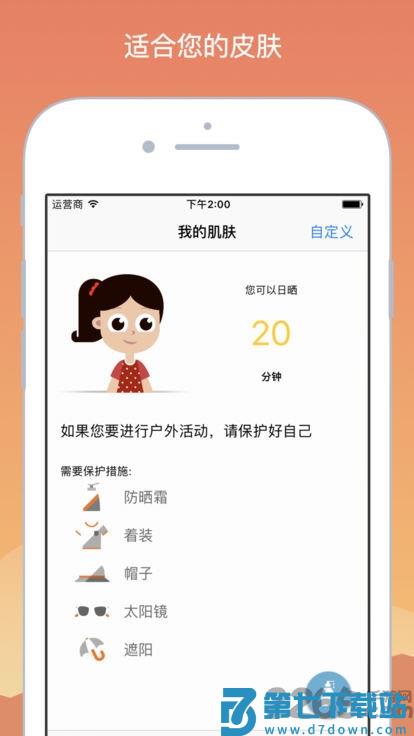 uvlens安卓版 v2.5.4 中文版 3