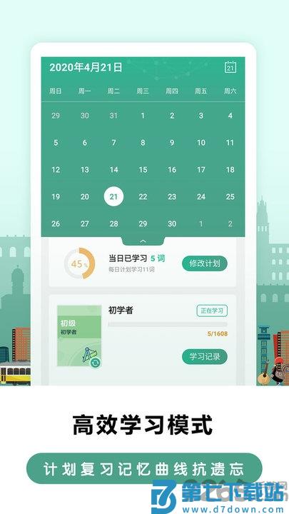 莱特葡萄牙语学习app v2.5.1 安卓最新版 2