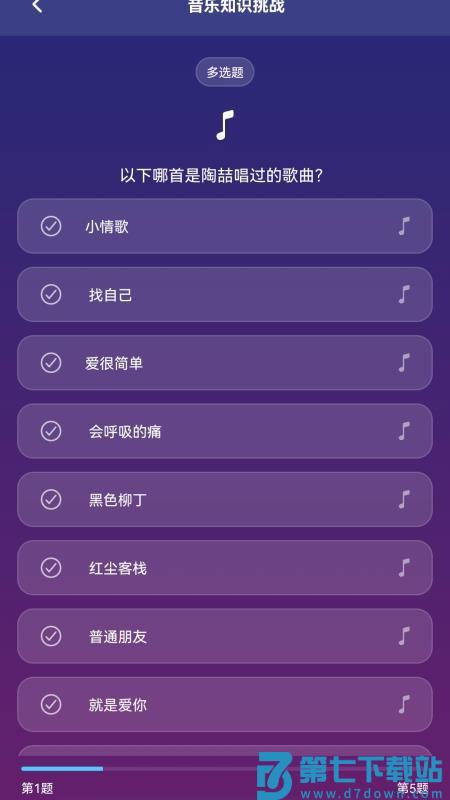百万歌神官方版v1.0.0 4