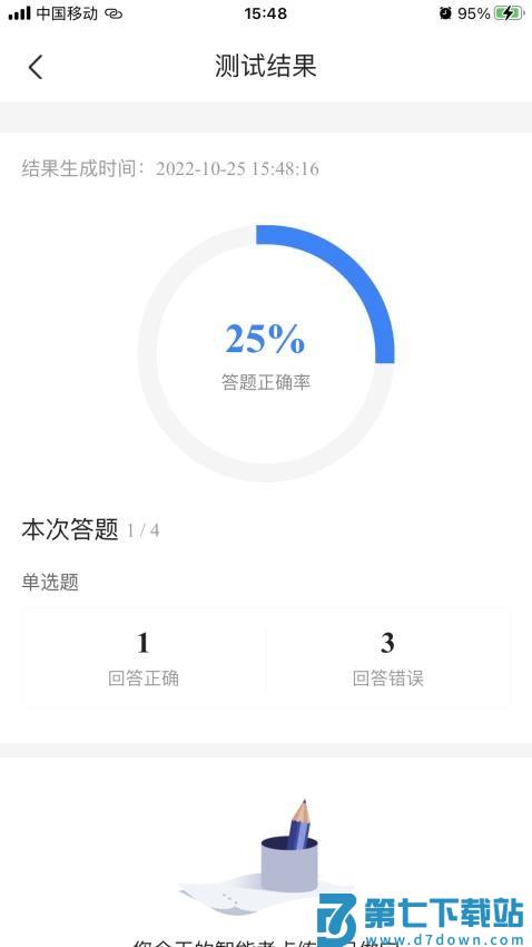 证券从业考试宝典最新版v2.0 1