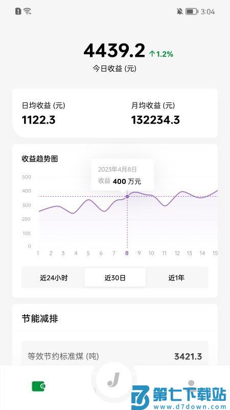 晶智云最新版v1.1.21 3