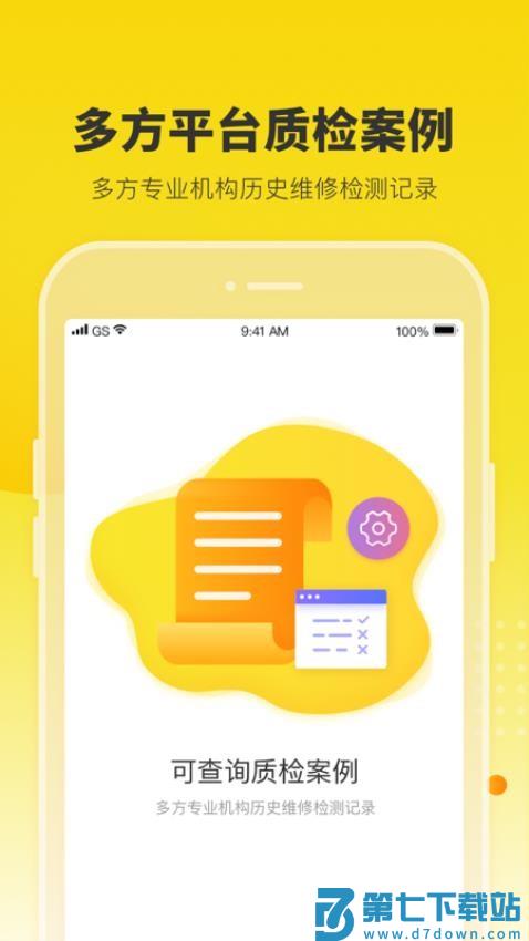 机大侠官方版v6.20.0 4