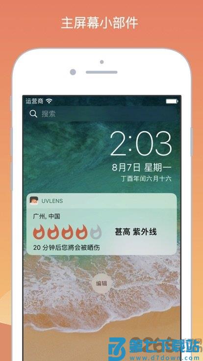 uvlens安卓版 v2.5.4 中文版 0