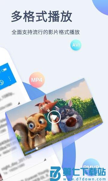 影音先锋2025版 v7.1.91 安卓最新版 1