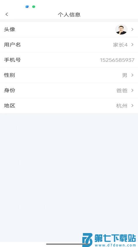 爱心小叮当最新版v2.1.1 3