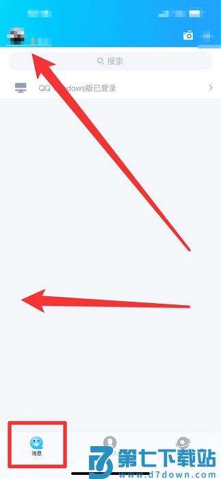 qq空间三天可见怎么设置 qq空间三天可见怎么关